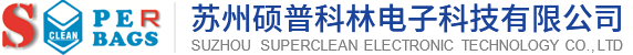 无尘包装袋